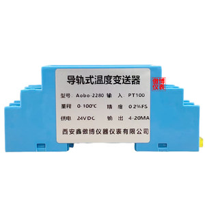 
Rail-type temperature transmitter pt100 integrated module 4-20ma thermoresis isolation transmitter thermocouple