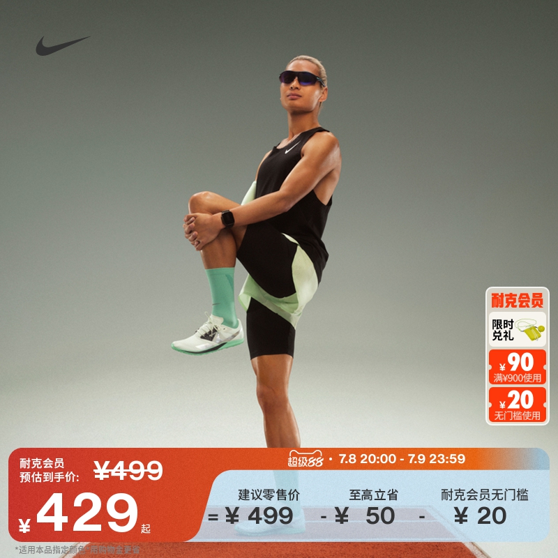S 736ǳʻ/ NikeͿٸܲ̿㺬Ŀʵ429Ԫ