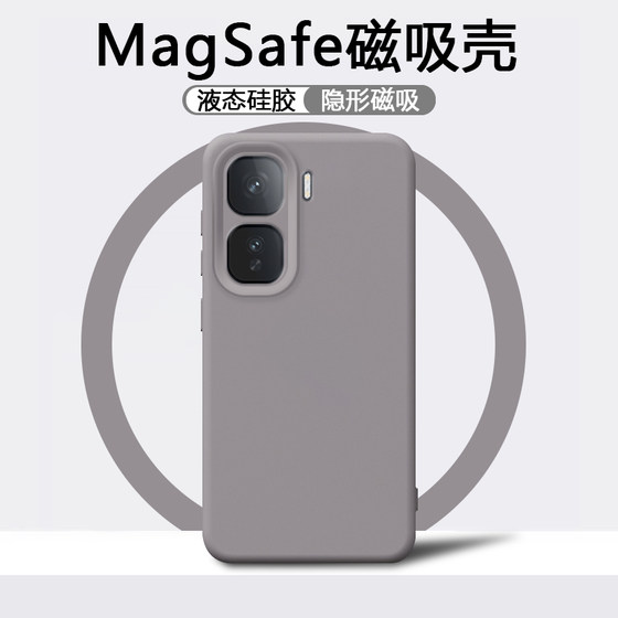 适用iQOO Neo10手机壳Neo10Pro隐形magsafe磁吸vivo爱酷Neo9保护套Neo9SPro+新款液态硅胶简约防摔纯色软壳