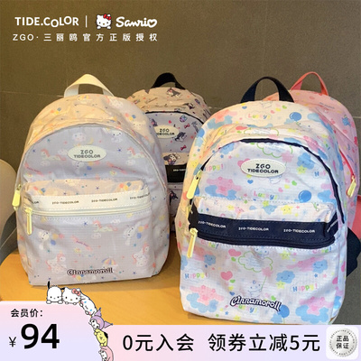 taobao agent TideColor joint Sanrio Yuguang shoulder bag women travel lightly small backpack cute student schoolbags