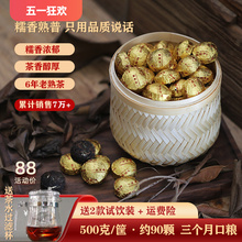 Юньнаньский клейкий ароматный чай Pu 'er