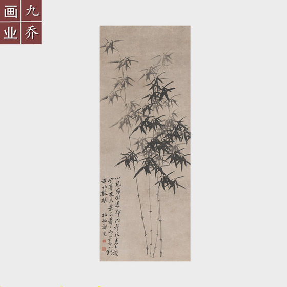 郑板桥国画墨竹图名画复制品客厅竹子挂画条幅宣纸画心微喷打印画