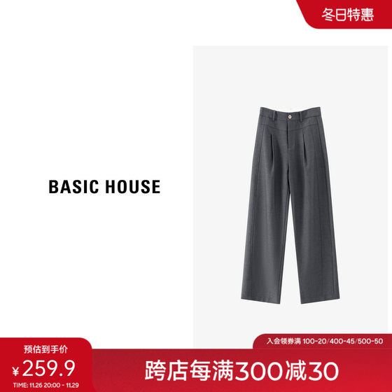 Basic House/百家好纯色休闲百搭秋季新款高腰显瘦通勤直筒长裤女