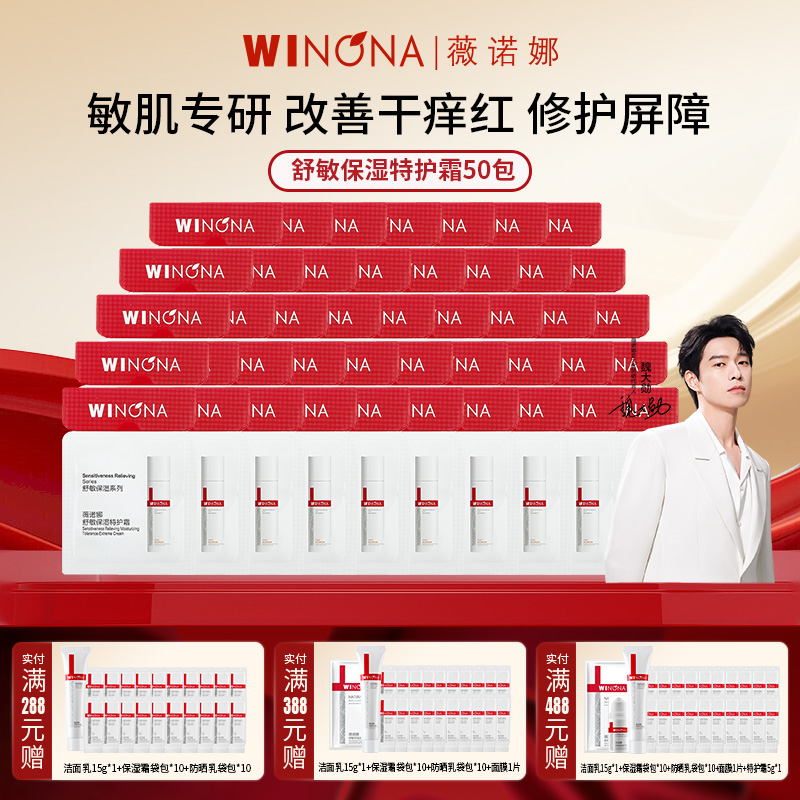 Winona/ޱŵʪػ˪СҺ˪޻ϻ˺9.9Ԫ