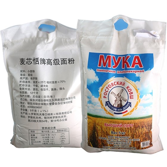 唛芯恬 大风车通用/中筋面粉 烘焙 面包 饺子2kg