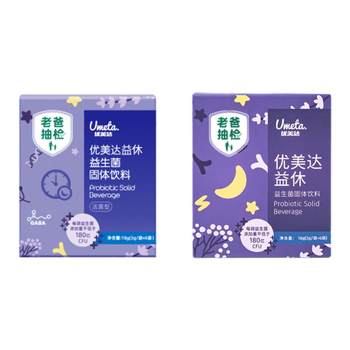 Flagship Store Sleep Probiotic Powder Huada Nutrition
