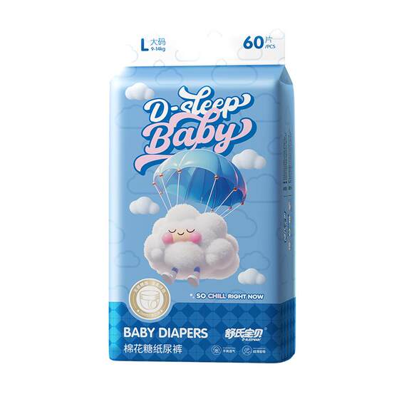 
Shu's baby marshmallow baby ultra-thin breathable pull-up diapers baby soft diapers for day and night use