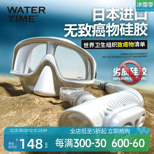 Товары от watertime运动旗舰店