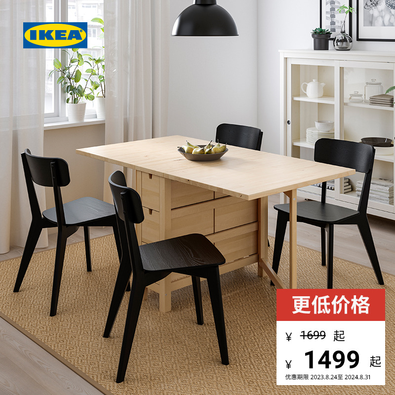 IKEA宜家NORDEN诺顿实木双折叠储物带抽屉小户型家用伸缩餐桌