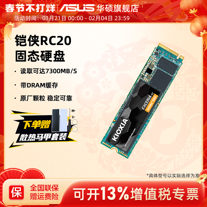 RC20 1/2T˶ROG̨ʽʼǱm2̬Ӳssd500G콢 1TB  RC20  1TB ʵ1433Ԫ,ۺ358.25/