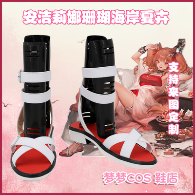 taobao agent A2549 Tomorrow Ark Anjielina Coral Coast Xiahui COSPLAY shoes to customize