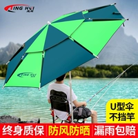 Универсальный ветрозащитный зонтик, 2.6м, увеличенная толщина, защита от солнца