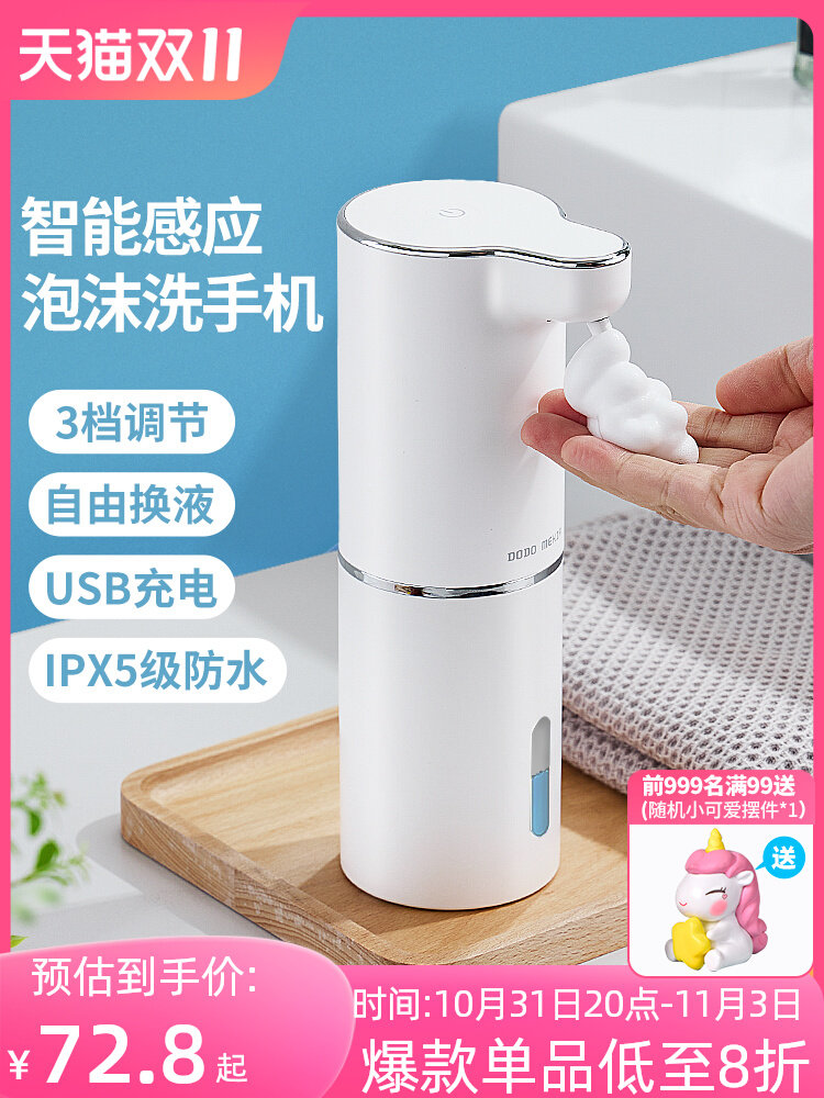 Máy rửa tay tự động Dodo Meijia cảm biến điện thông minh bọt rửa điện thoại di động để đựng xà phòng treo tường hộp đựng dầu gội treo tường