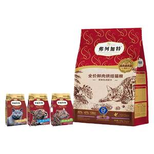 
Fleetgate full-price fresh meat baked cat food for adult and young cats to gain weight and gills, nutritious grain-free pigeon meat cat food