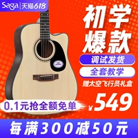Saga Saga Guitar SF600 Начало работы на фолк -деревянной гитаре Flagship Ginuine Saga SF700