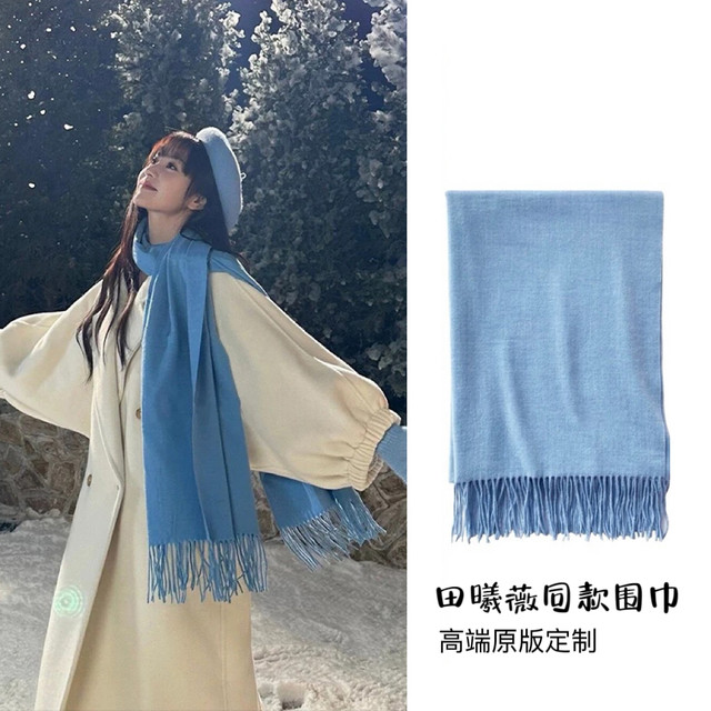Foulard/châle Atmosphere Femme Bleu Clair - Occasion Léger - Accessoire Léger Et Coloré