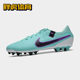 Nike Tiempo Legend 10 防滑耐磨 男子足球鞋 DV4340-300