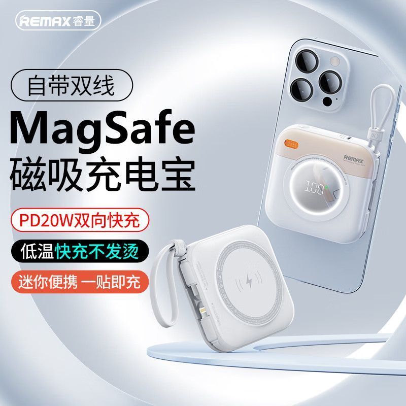 10000mAh ¹סԴ˫ߡ3C֤ȫ REMAX籦ԴСɱЯmagsafeƻС׻Ϊ98.6Ԫ