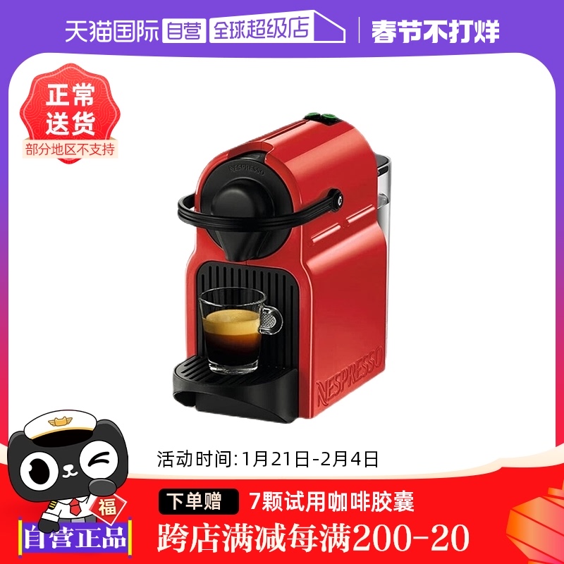 NESPRESSO 浓遇咖啡 Original系列 C40-CN-RE-NE4 胶囊咖啡机 红色