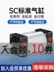 sửa chữa xi lanh khí nén Xi lanh tiêu chuẩn SC Yade loại hành khách khí nén nhỏ lực đẩy lớn 40/50/63/80 * 25X100X150 xi lanh khí nén cũ phụ kiện xi lanh khí nén