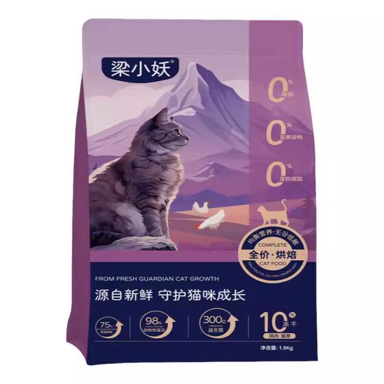 
Liang Xiaoyao low-temperature baked full-price kitten cat food cat nutrition gluten-free high protein young and adult cat food all stages