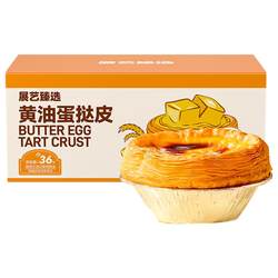 Zhanyi Butter Tart Crust Liquid Set for Children No Additives
