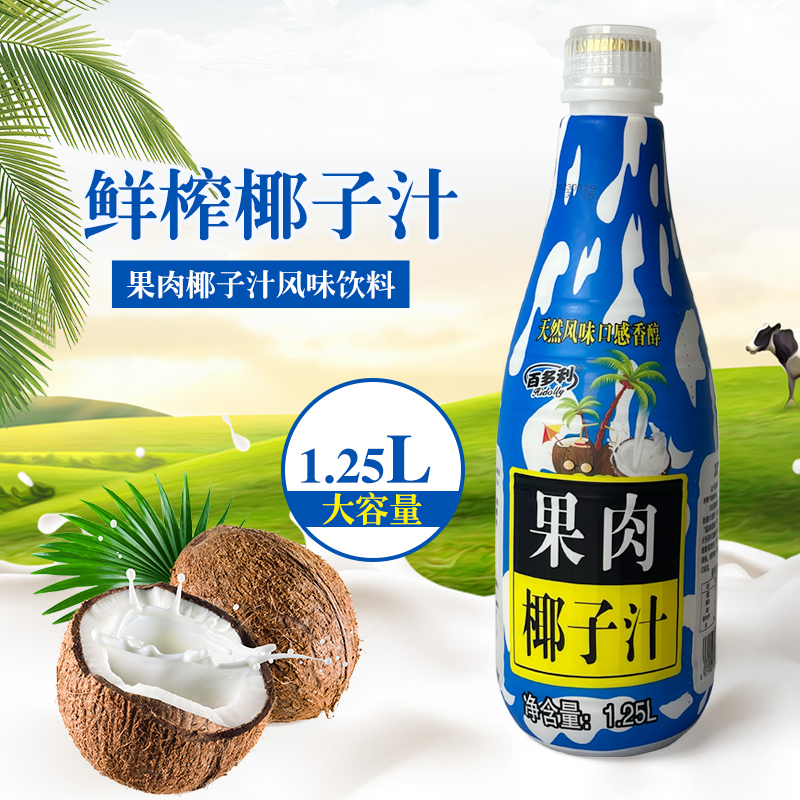 Hidolly 百多利 椰小帽 果肉椰子汁 1.25L*2瓶 天猫优惠券折后￥9.9包邮(￥19.9-10)