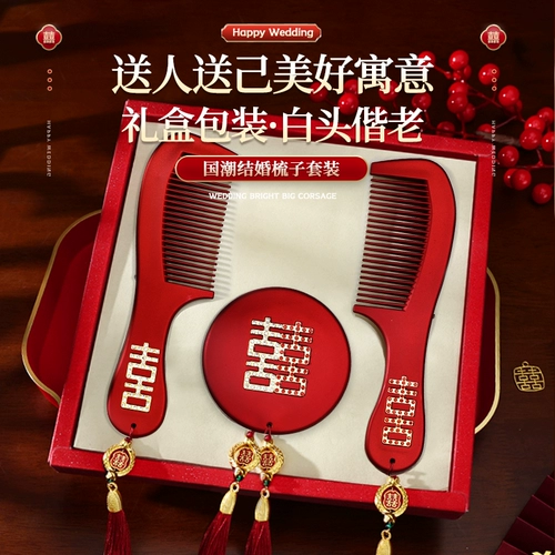 Зеркало, расческа, красный комплект для влюбленных, высококлассная подарочная коробка для невесты, подарок на день рождения
