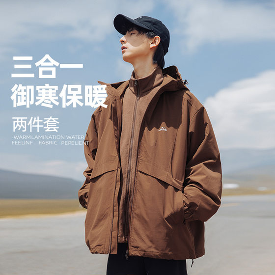 户外三合一连帽冲锋服摇粒绒内胆可拆宽松外套K5089-P130控218