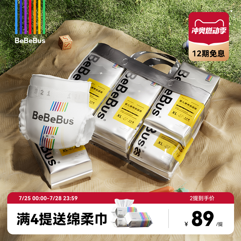 BeBeBus 装仔纸尿裤单包试用装透气尿不湿/限购3包 4片装 XL码(12-17kg)