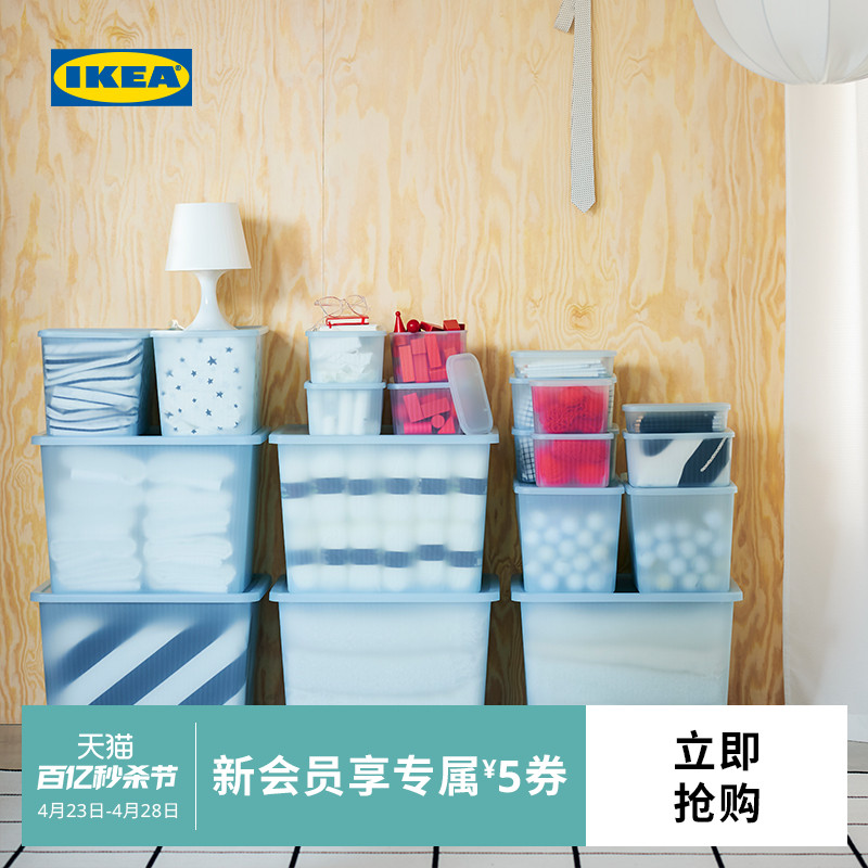 IKEA 宜家 RYKTA吕克塔塑料附盖储物盒透明笔盒桌面收纳盒杂物收纳