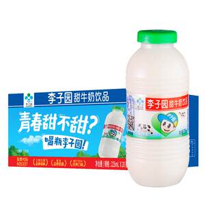 [88VIP Exclusive] Liziyuan sweet milk milk drink original breakfast milk drink 225ml*20 bottles*2 boxes