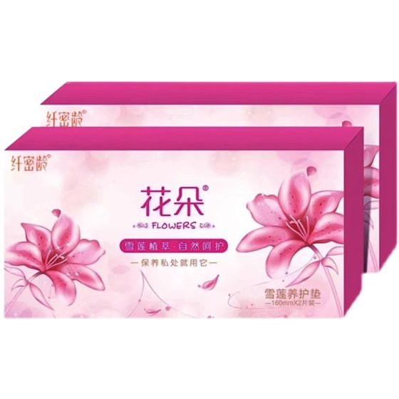 
Flower genuine snow lotus patch gynecological private parts care patch maintenance female skin-friendly cotton breathable small pad herbal sanitary napkin