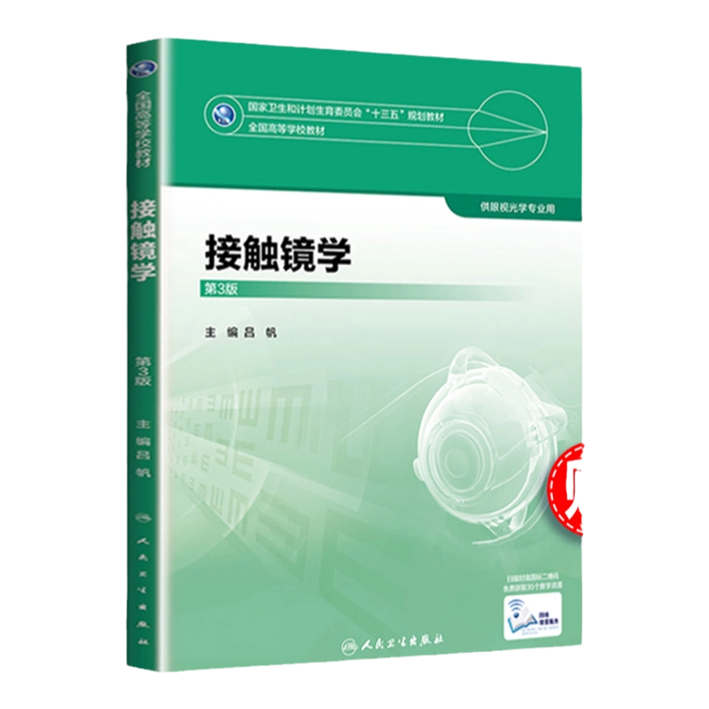 視能学 | 株式会社文光堂