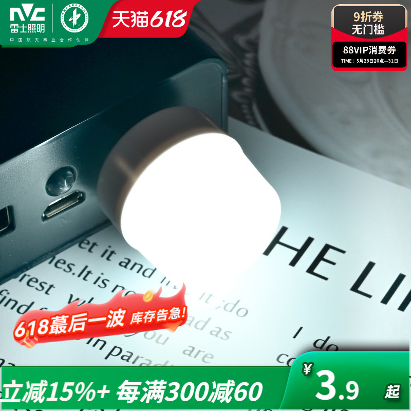 ʿledЯUSBСҹƻ籦ѧᴲͷ2.55Ԫ