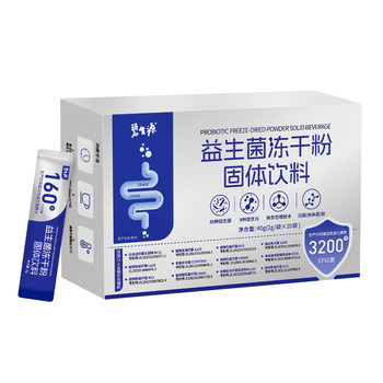 Beshengyuan probiotic powder buy 2 shots 3 buy 3 shots 5