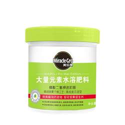 Meloke Potassium Dihydrogen Phosphate Household Flower Compound Fertilizer