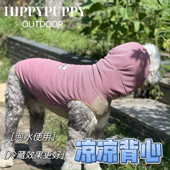 HippyPuppy包头凉凉背心大型犬户外防晒冷感透气宠物衣服大