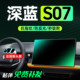 适用于长安深蓝S07屏幕钢化膜S7中控屏贴膜汽车用品内饰配件24款o