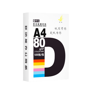 Copy paper A4 Paper Print the whole box of 2500 pieces of A4 printing paper white paper office supplies Draft paper Student drawing paper
