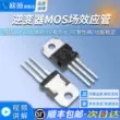 transistor 8050 P75NF75 STP75NF75 75N75 biến tần MOS ống cắm hiệu ứng trường TO-220 c5198