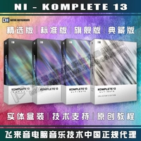 Подлинный ni Koplete 14 Soft Source Secount Selection/Standard/Flagship/Collection Version Daquan +13 Обновление