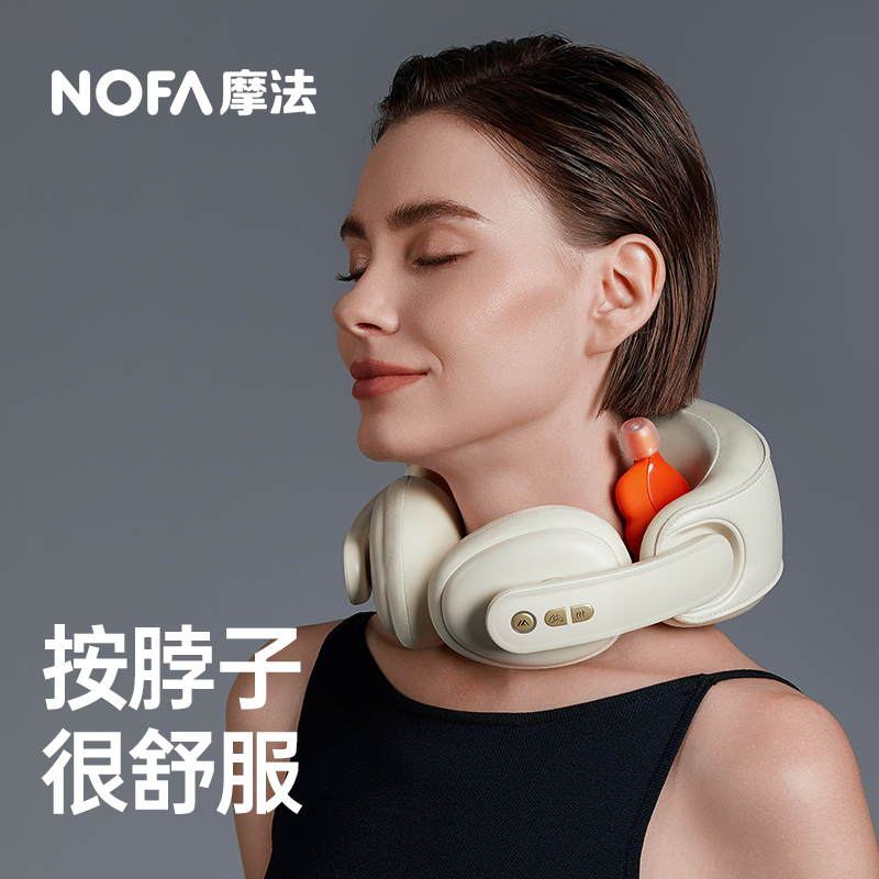 NOFA颈椎按摩器揉捏肩颈家用按摩脖颈脖子电动按摩仪摩法FU3二代
