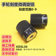 Маховик 铝合金手轮手柄刻度微调旋钮直径30滑台手拧仪表仪器手柄8 10 12