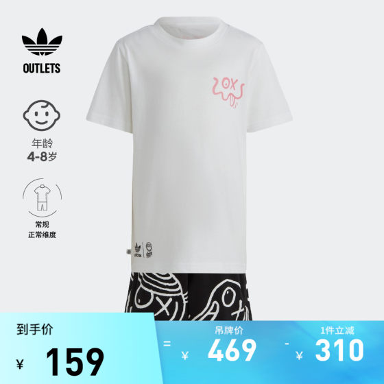 MR.A联名运动短袖套装男小童adidas阿迪达斯官方outlets三叶草