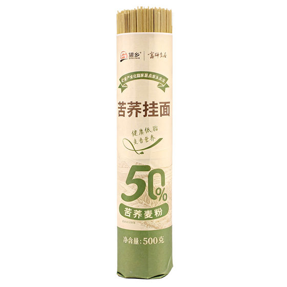 
Wangxiang tartary buckwheat noodles 500g*5 low-fat 50% tartary buckwheat noodles coarse grains and wheat noodles meal replacement