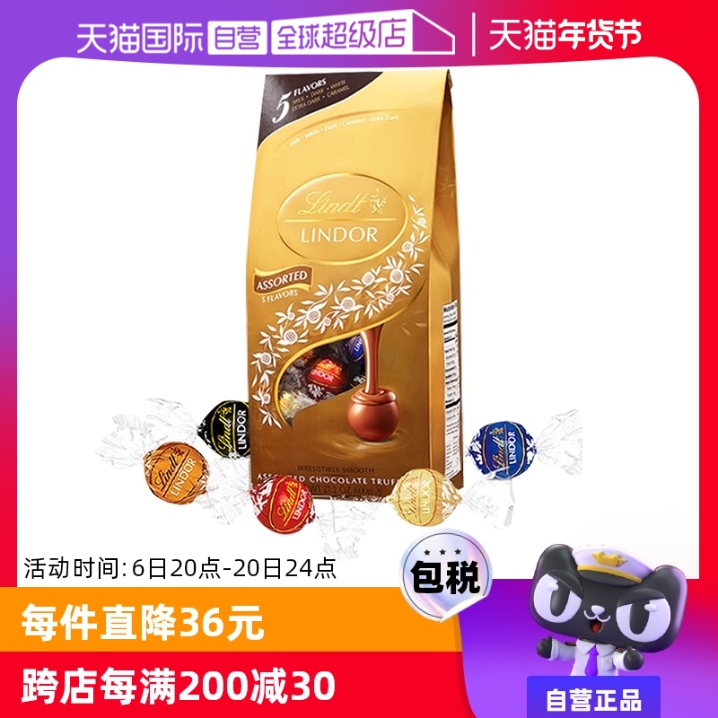 ӪLindtʿɿ600g Lindor Ľڸ߶ʳ ʵ253.65Ԫ,ۺ84.55/