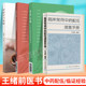 王绪前4本套验方心悟五十年临证效验秘方实录本草心悟中医膏方治验临床常用中药配伍速查手册 中国医药科技出版社