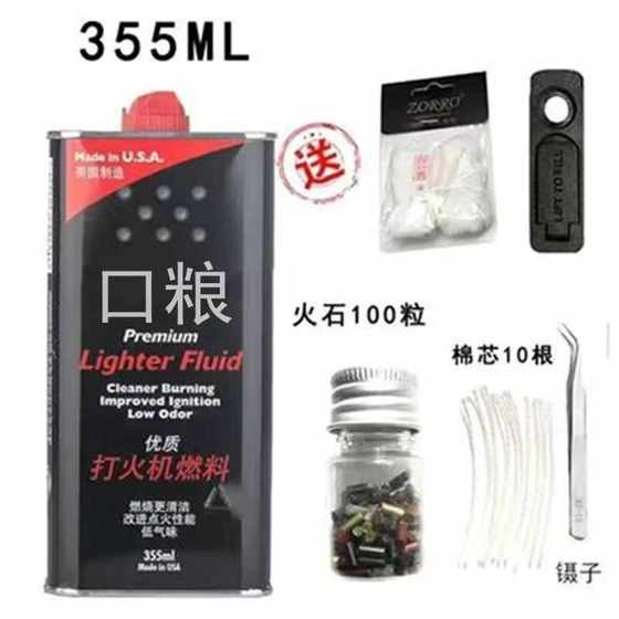 打火机油煤油zp专用燃料老式口粮怀炉通用大瓶防风打火机煤油