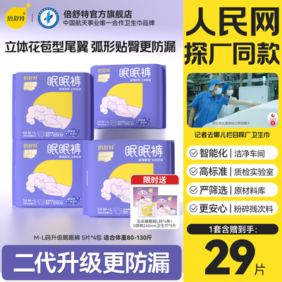 2026年8月31日更新【万能白菜价】的图片 第62张